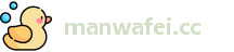 manwafei.cc
